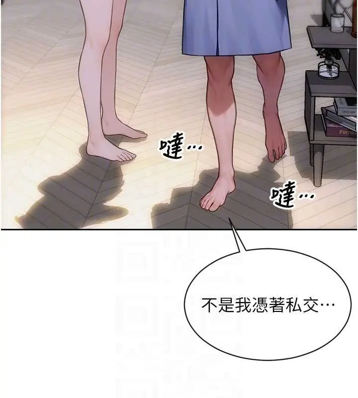 漫画《单身即纵欲》第22话第67张图