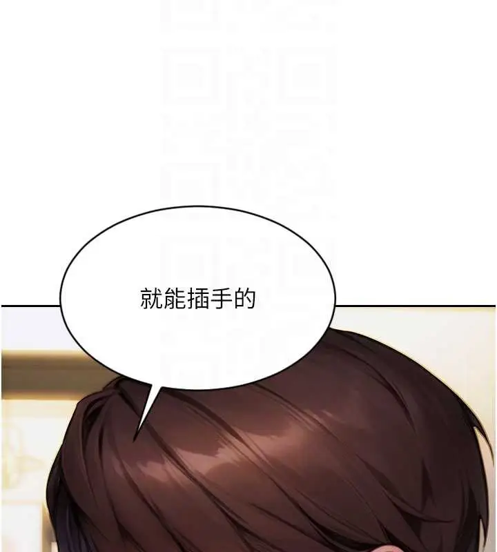 漫画《单身即纵欲》第22话第68张图