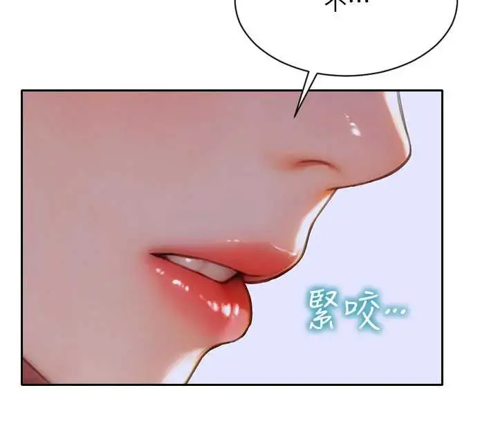 漫画《单身即纵欲》第22话第73张图
