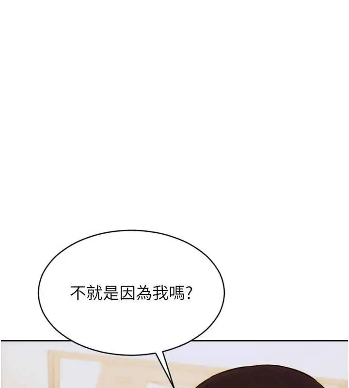 漫画《单身即纵欲》第22话第74张图