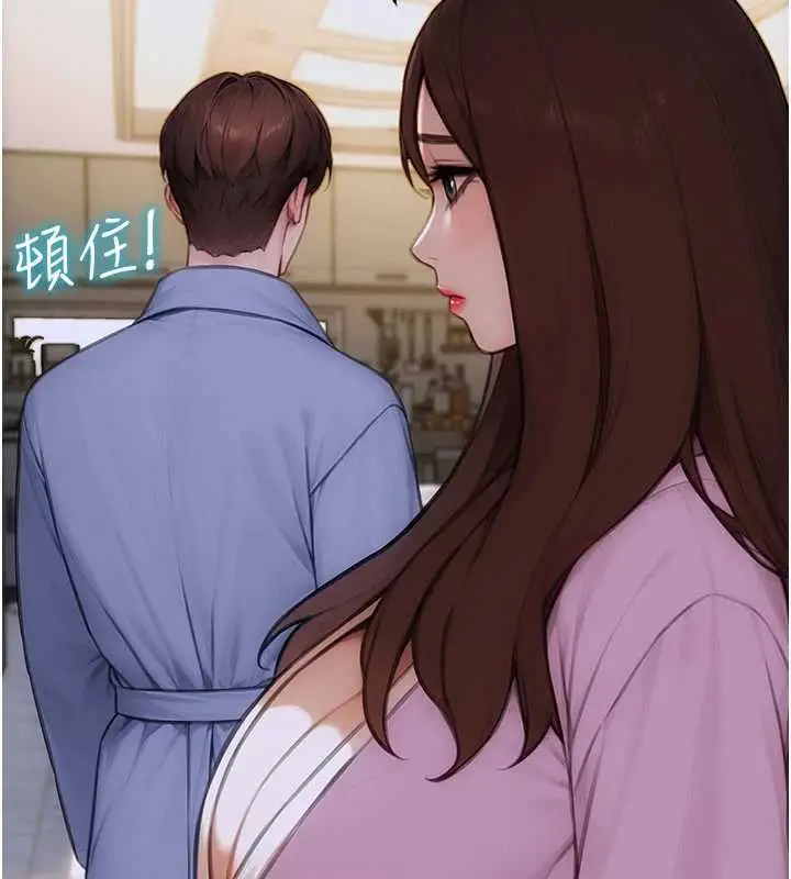 漫画《单身即纵欲》第22话第75张图