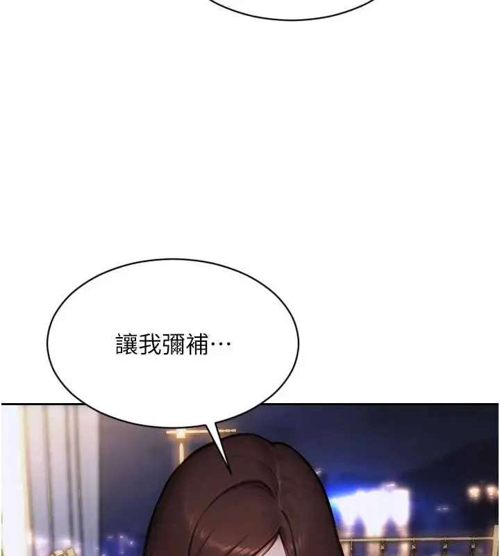 漫画《单身即纵欲》第22话第79张图