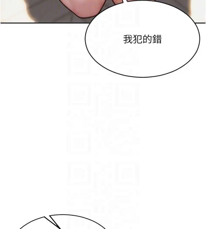 漫画《单身即纵欲》第22话第82张图