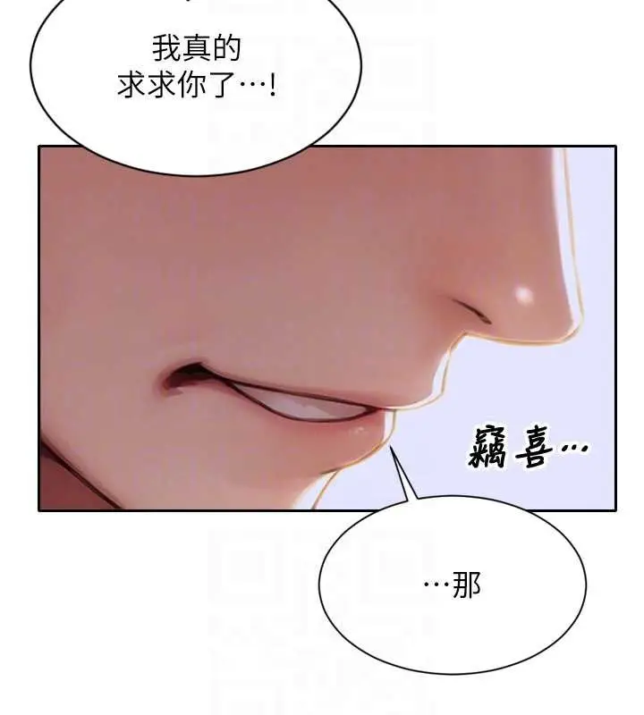 漫画《单身即纵欲》第22话第83张图