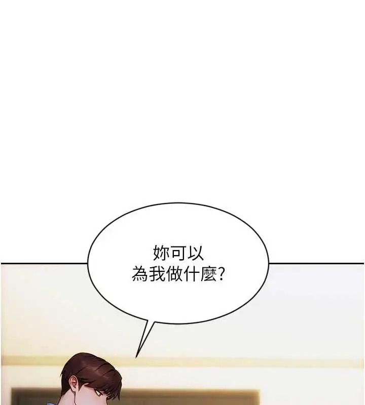 漫画《单身即纵欲》第22话第85张图