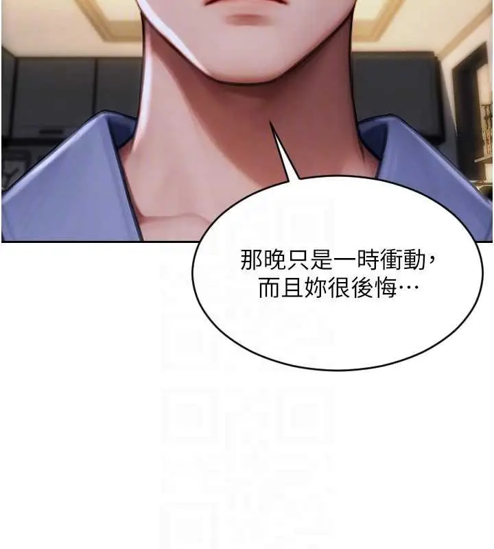 漫画《单身即纵欲》第22话第89张图