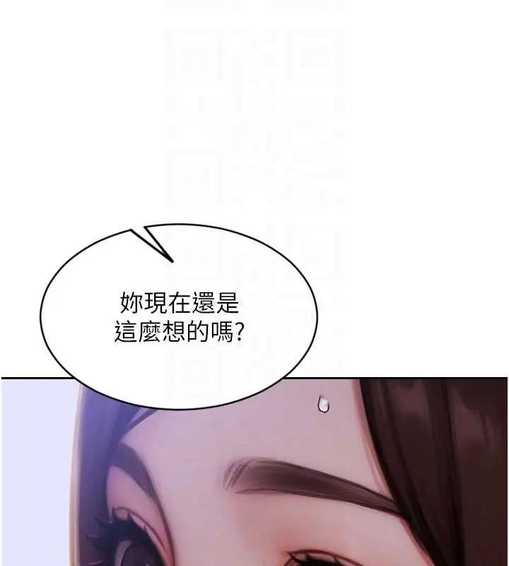 漫画《单身即纵欲》第22话第90张图