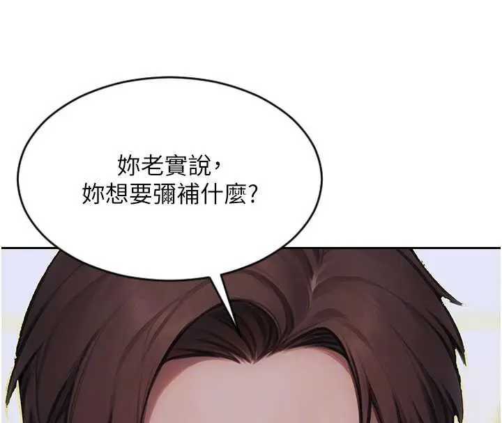 漫画《单身即纵欲》第22话第92张图