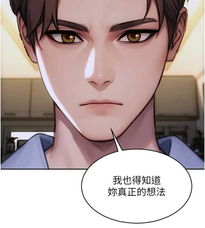 漫画《单身即纵欲》第22话第93张图