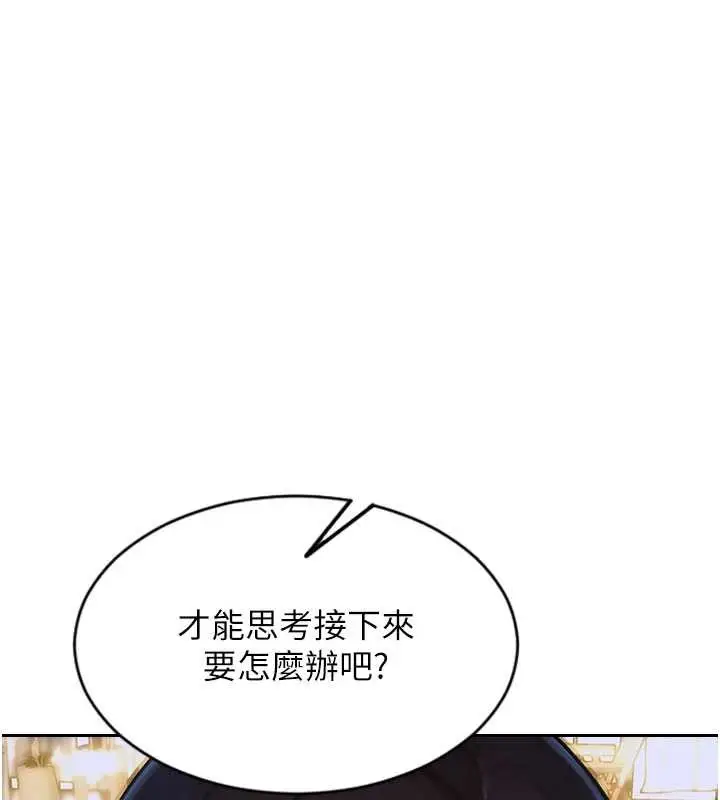 漫画《单身即纵欲》第22话第94张图