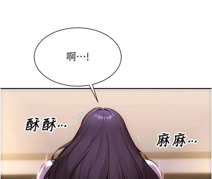 漫画《单身即纵欲》第23话第101张图