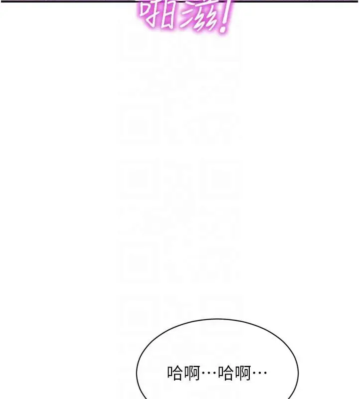 漫画《单身即纵欲》第23话第103张图