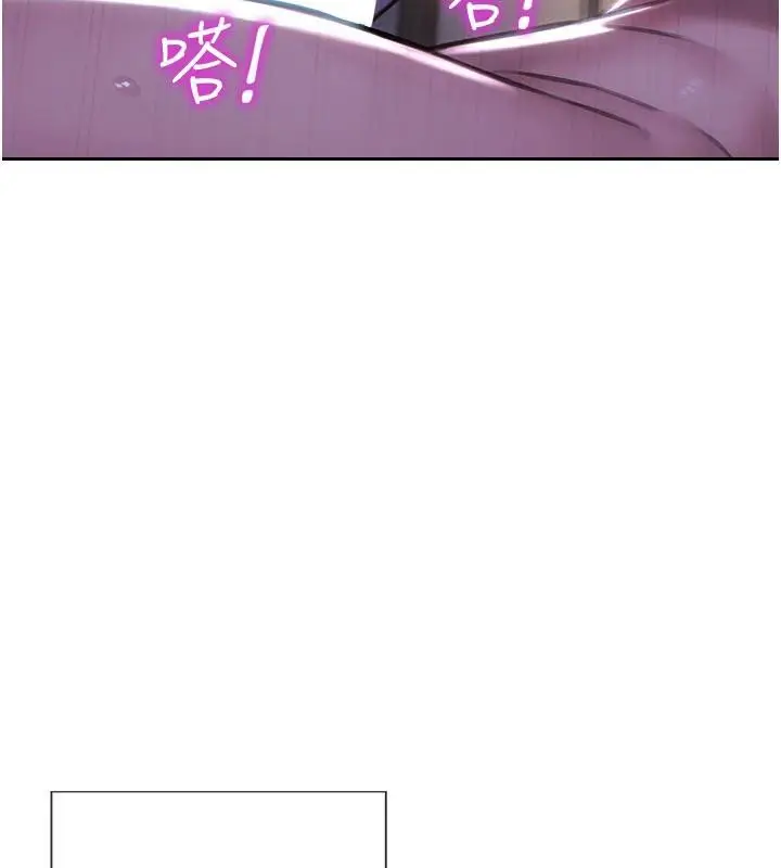 漫画《单身即纵欲》第23话第108张图