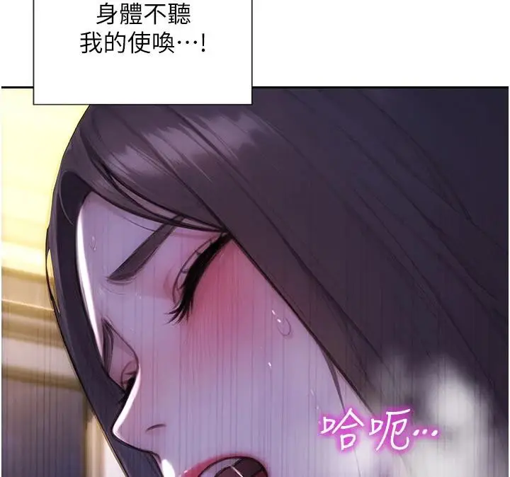 漫画《单身即纵欲》第23话第109张图