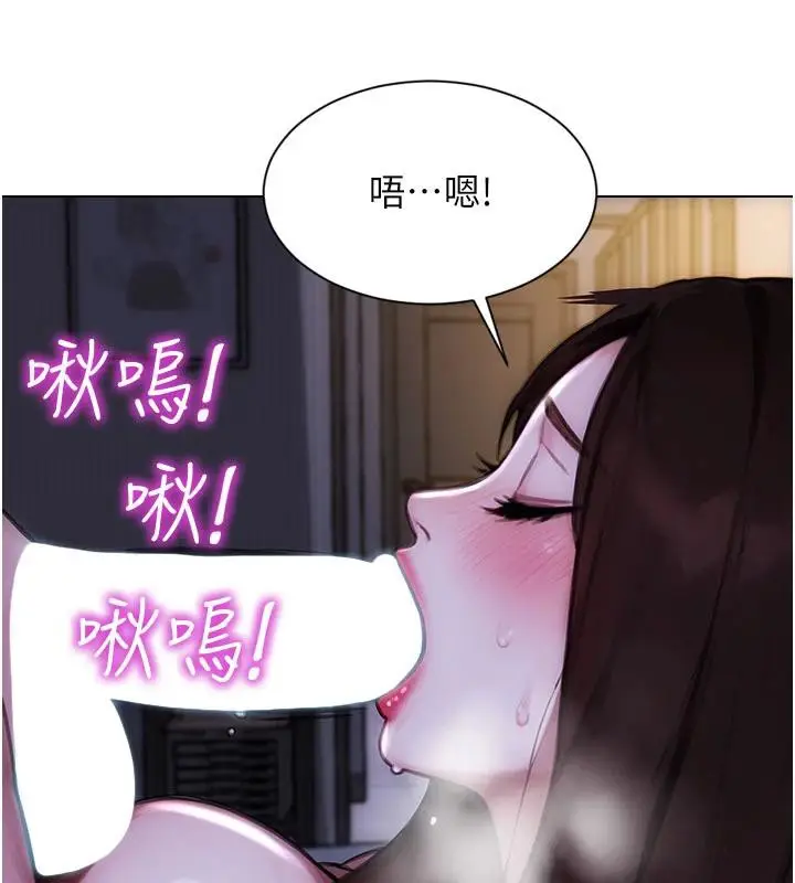 漫画《单身即纵欲》第23话第11张图