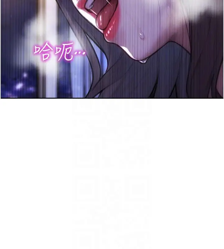 漫画《单身即纵欲》第23话第110张图