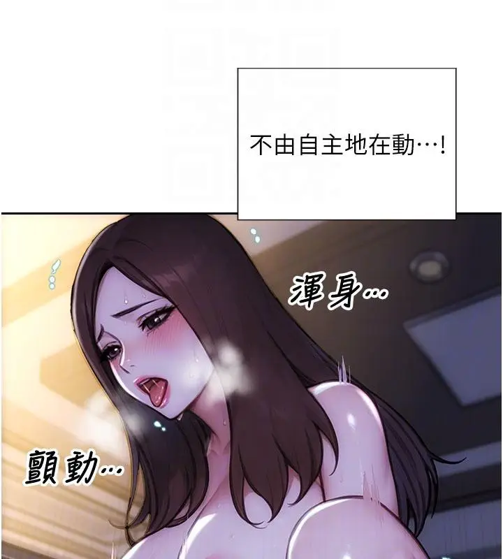 漫画《单身即纵欲》第23话第111张图
