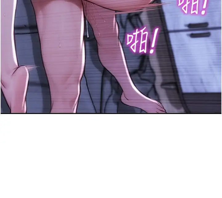 漫画《单身即纵欲》第23话第117张图