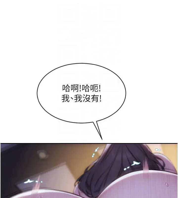 漫画《单身即纵欲》第23话第118张图