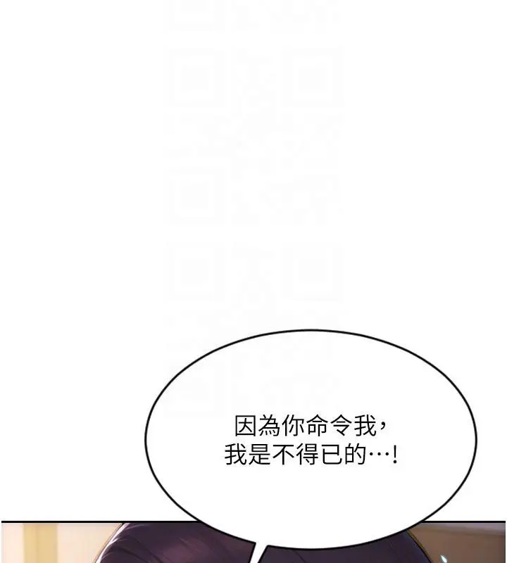 漫画《单身即纵欲》第23话第120张图