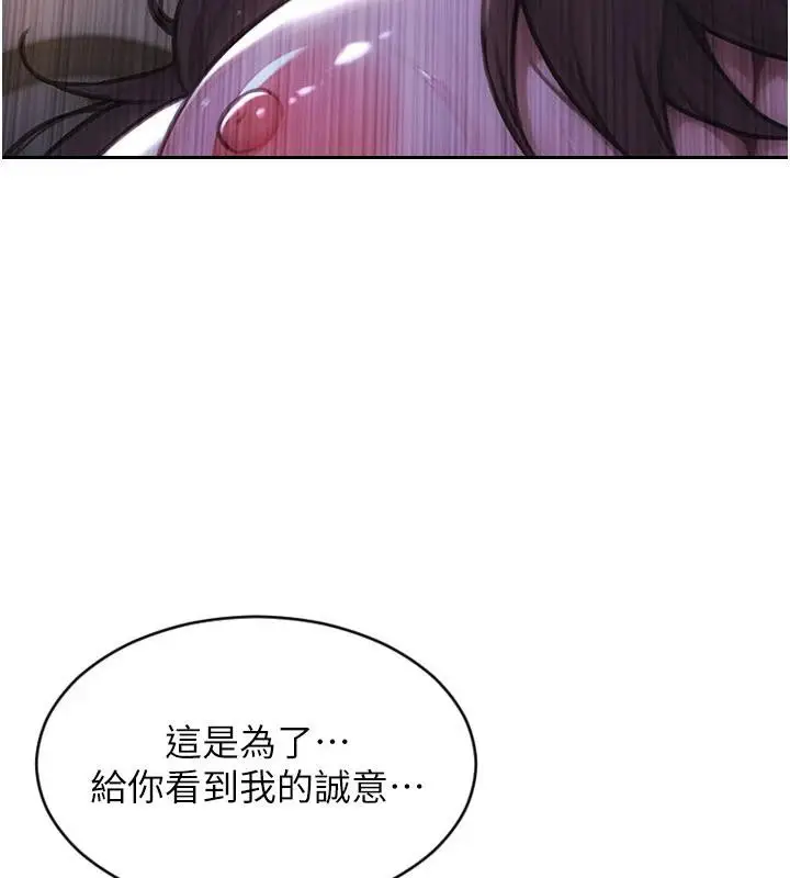漫画《单身即纵欲》第23话第122张图