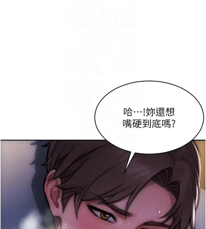 漫画《单身即纵欲》第23话第125张图