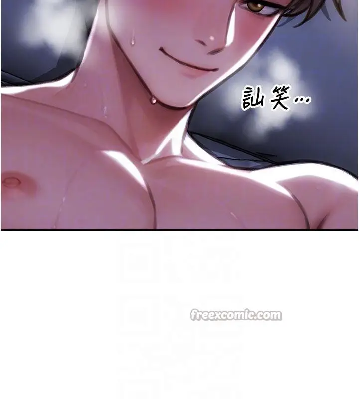 漫画《单身即纵欲》第23话第126张图