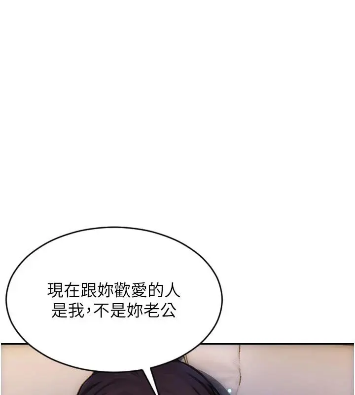 漫画《单身即纵欲》第23话第129张图