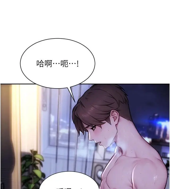 漫画《单身即纵欲》第23话第13张图