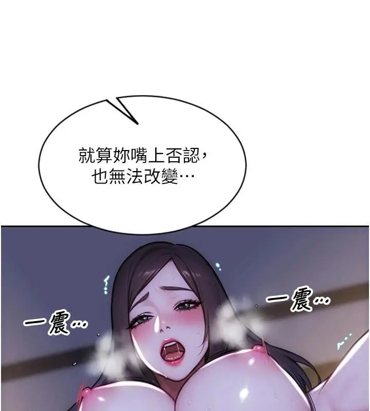 漫画《单身即纵欲》第23话第135张图