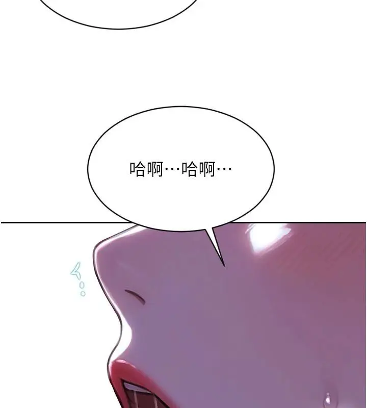 漫画《单身即纵欲》第23话第138张图