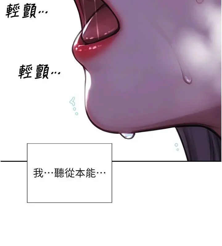 漫画《单身即纵欲》第23话第139张图