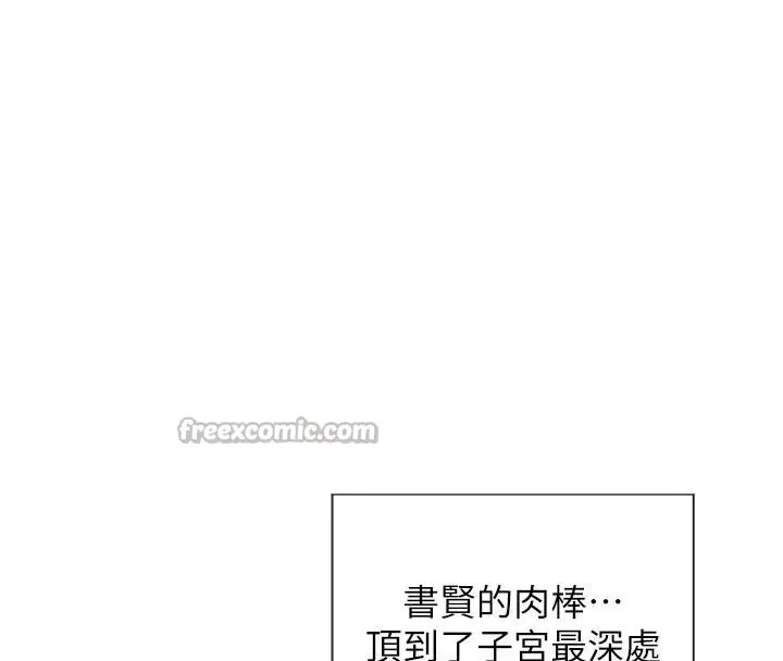 漫画《单身即纵欲》第23话第140张图
