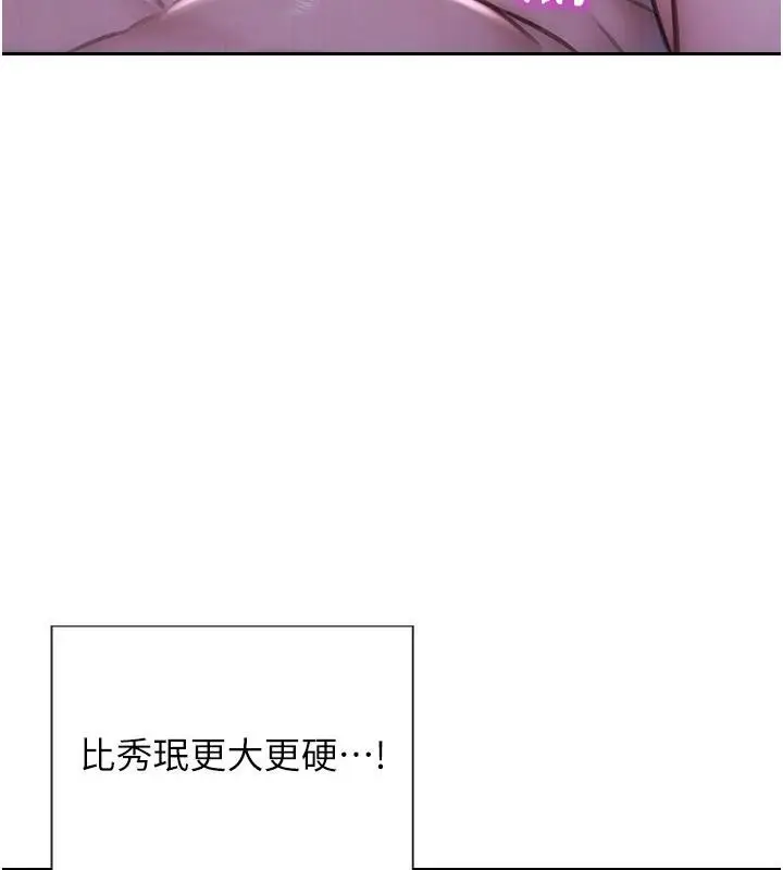 漫画《单身即纵欲》第23话第142张图