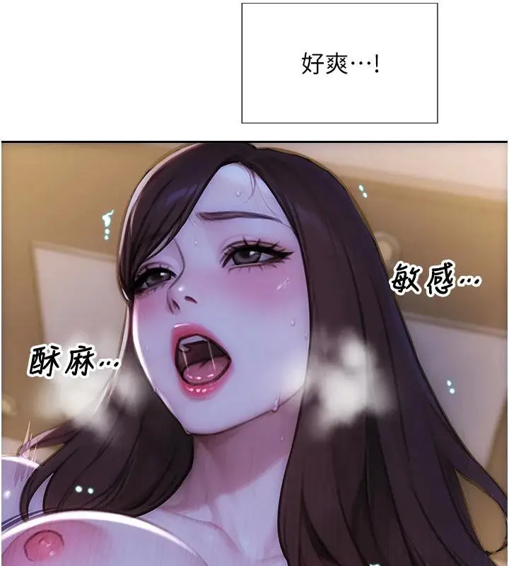 漫画《单身即纵欲》第23话第145张图