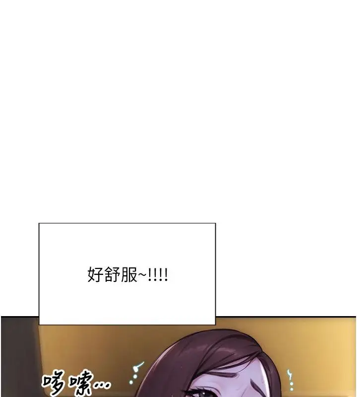 漫画《单身即纵欲》第23话第147张图