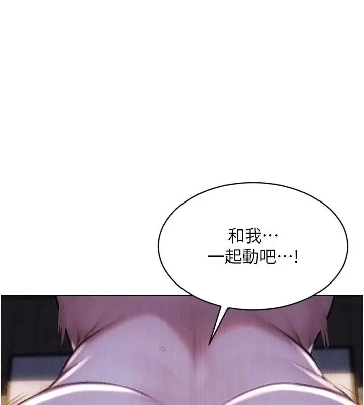 漫画《单身即纵欲》第23话第150张图
