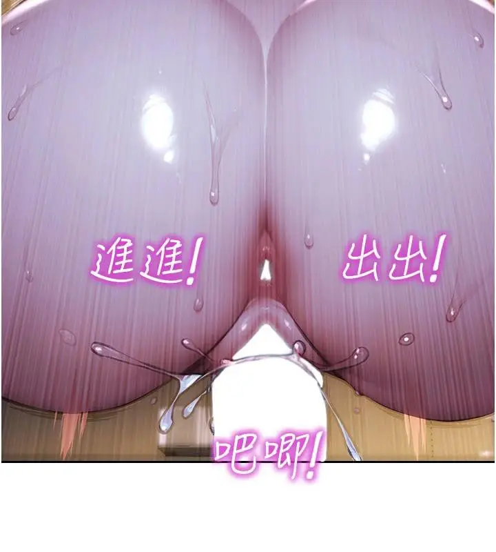 漫画《单身即纵欲》第23话第151张图