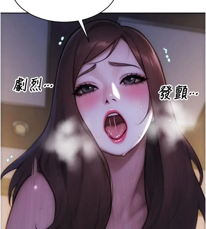 漫画《单身即纵欲》第23话第153张图