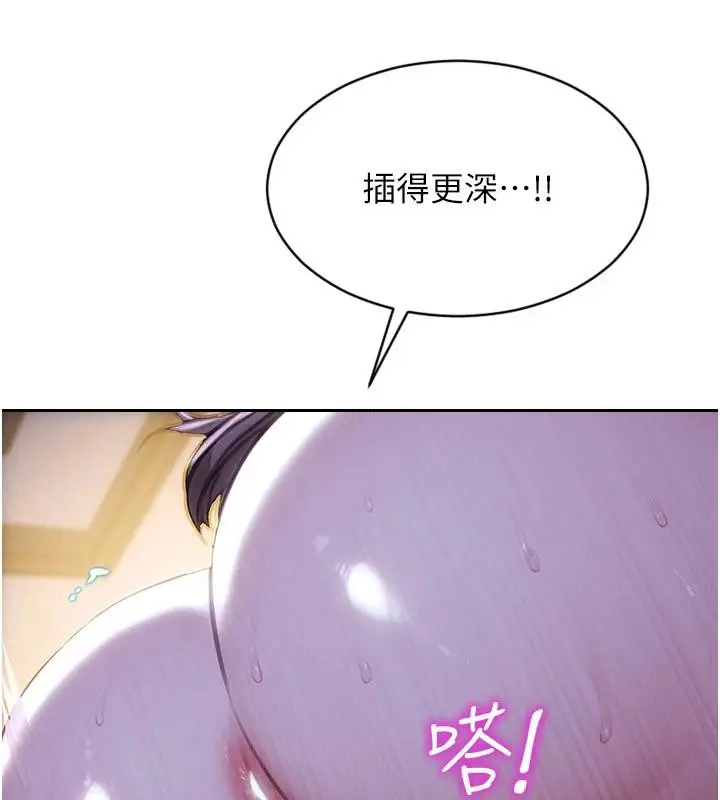 漫画《单身即纵欲》第23话第155张图