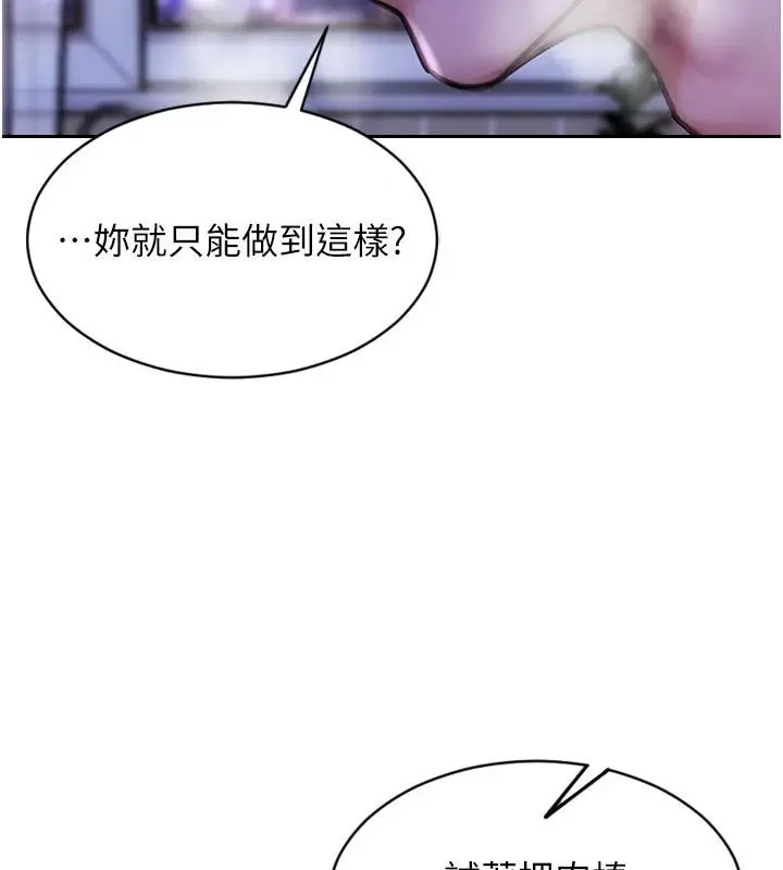 漫画《单身即纵欲》第23话第17张图
