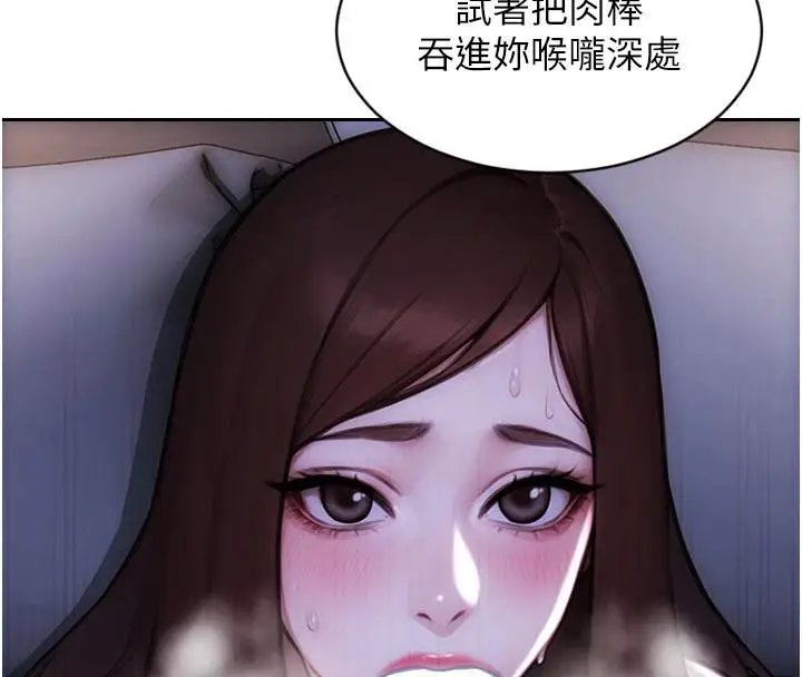 漫画《单身即纵欲》第23话第18张图