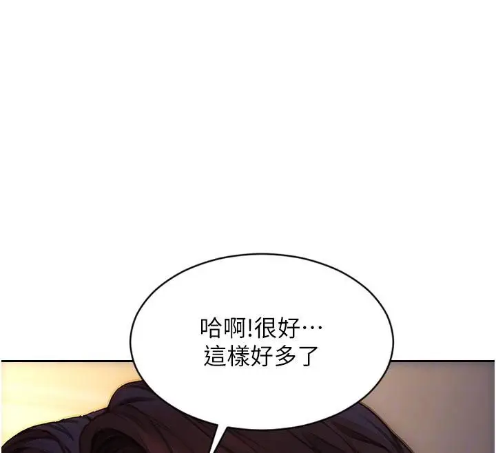 漫画《单身即纵欲》第23话第22张图