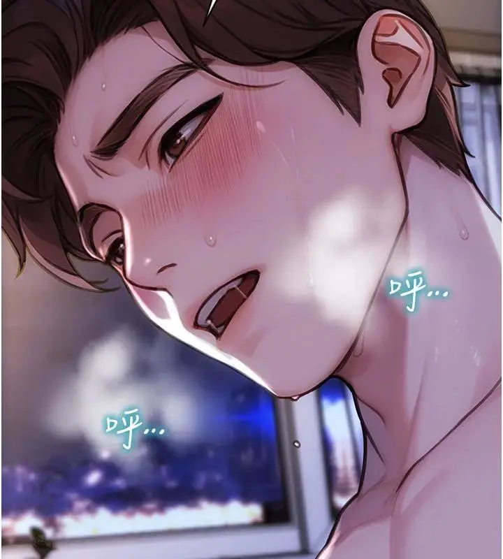 漫画《单身即纵欲》第23话第23张图