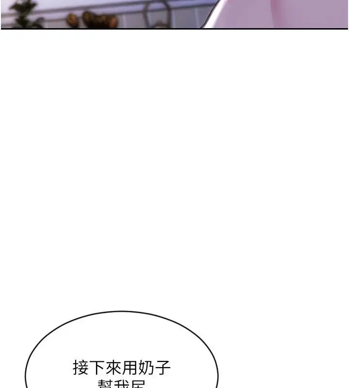漫画《单身即纵欲》第23话第24张图
