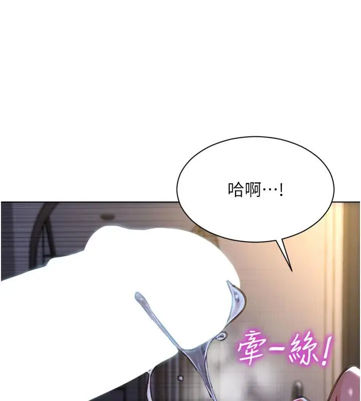 漫画《单身即纵欲》第23话第27张图