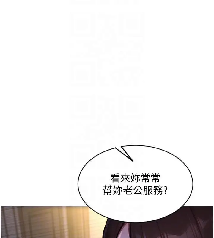 漫画《单身即纵欲》第23话第36张图