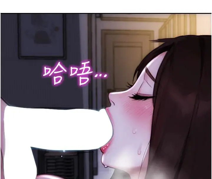 漫画《单身即纵欲》第23话第4张图