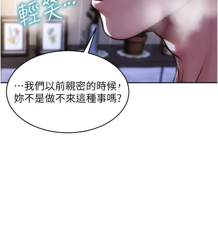 漫画《单身即纵欲》第23话第40张图
