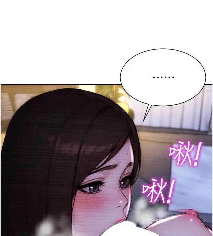 漫画《单身即纵欲》第23话第41张图